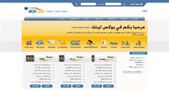 Desktop Screenshot of boxlink.net